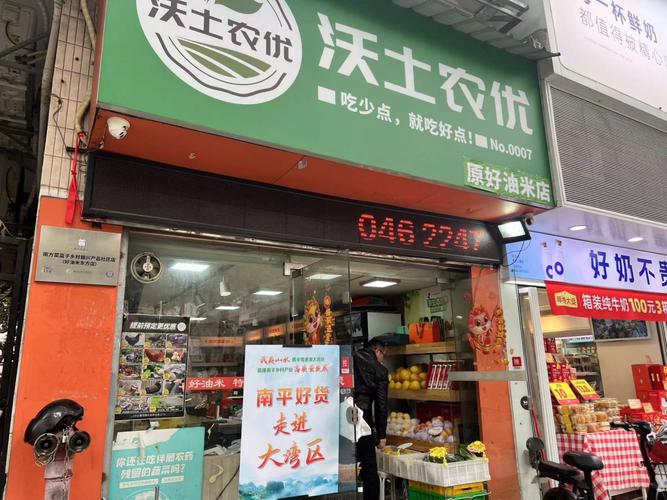 好货直供大湾区
